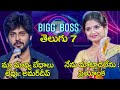 మా మధ్య బేధాలు లేవు ll నేను మాట్లాడలేను ll Priyanka &amp; Amardeep Speeches