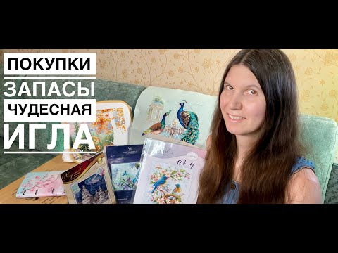 Мои покупки, процессы