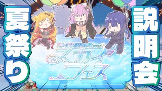 セフィナの配信のサムネイル画像