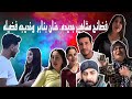 فضائح مشاهير جديده حنان بنابر وخديجه فضيله 
