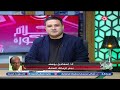 ابني مـ ـات نبرة حزن من ك إسماعيل يوسف نجم الزمالك في وداع محمد صبري 