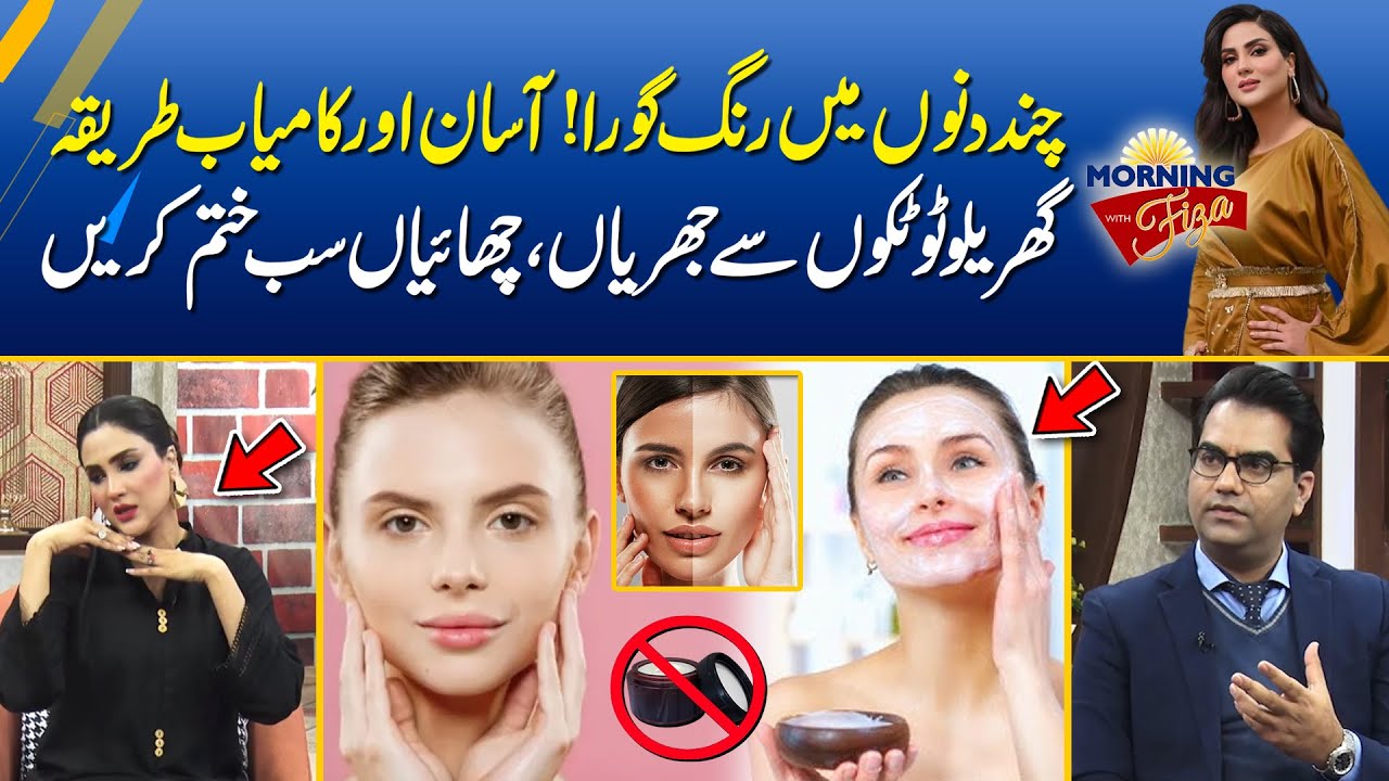 How To Get Naturally Glowing Skin Instantly - Skin Care Tips And Tricks ...