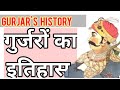     real history of gurjar caste veer gurjar gujjar gurjar samaj