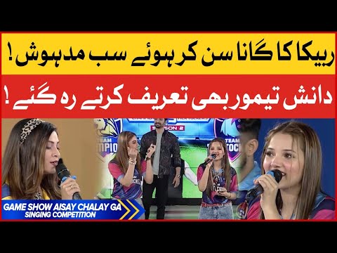 #1 Singing Competition | Game Show Aisay Chalay Ga | Danish Taimoor Show | BOL Entertainment Mới Nhất