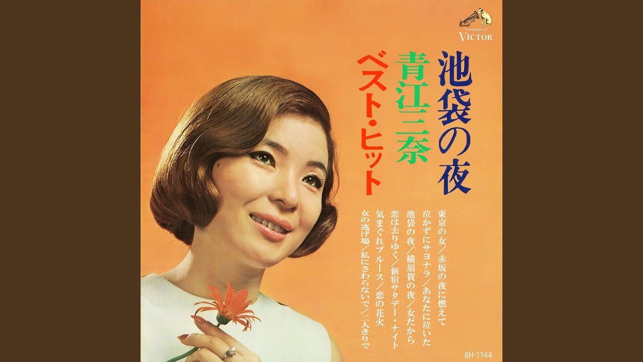 新宿サタデー・ナイト YouTube