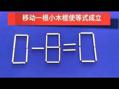 一道非常经典的奥数题，看看你能不能在5秒内做出来