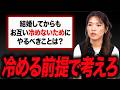 【婚活相談】結婚してからも恋愛関係を維持できる男女の特徴はこれ