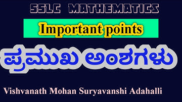 Important points-2 || SSLC || Maths ||ಪ್ರಮುಖ ಅಂಶಗಳು|| Vishvanath Mohan Suryavanshi Adahalli