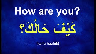 Learn Arabic while you Sleep | English - Arabic