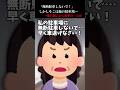 引っ越し先で「私の駐車場に無断駐車しないで！」おばさんが抗議してきた→隣人が思わず心配して声かけてきたんだけど…？【2ch怖いスレ】 #shorts