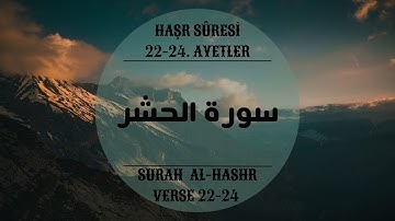 Surah Al-Hashr Verse - 22-24 | HAŞR SURESİ 22-24 | (سورة الحشر) Qari: Mishary Rashid Al Afasy