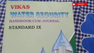 Water security 💦💦💧 handbook cum journal STD 9th Unit 4 lesson no 1 Water Quality and Criteria