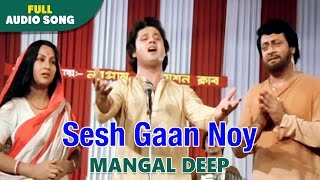 Sesh Saan Noy | Mangal Deep | Md.Aziz | Bengali Sad Songs