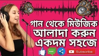 How to remove vocal from song bangla tutorial (Bangla Help Tech) screenshot 5