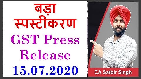 New GST Clarification by CBIC  Press Release 15 .7.2020