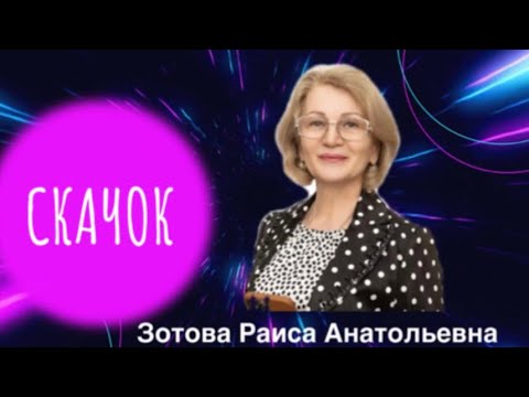 Видео: Квантовый скачок в психологии.