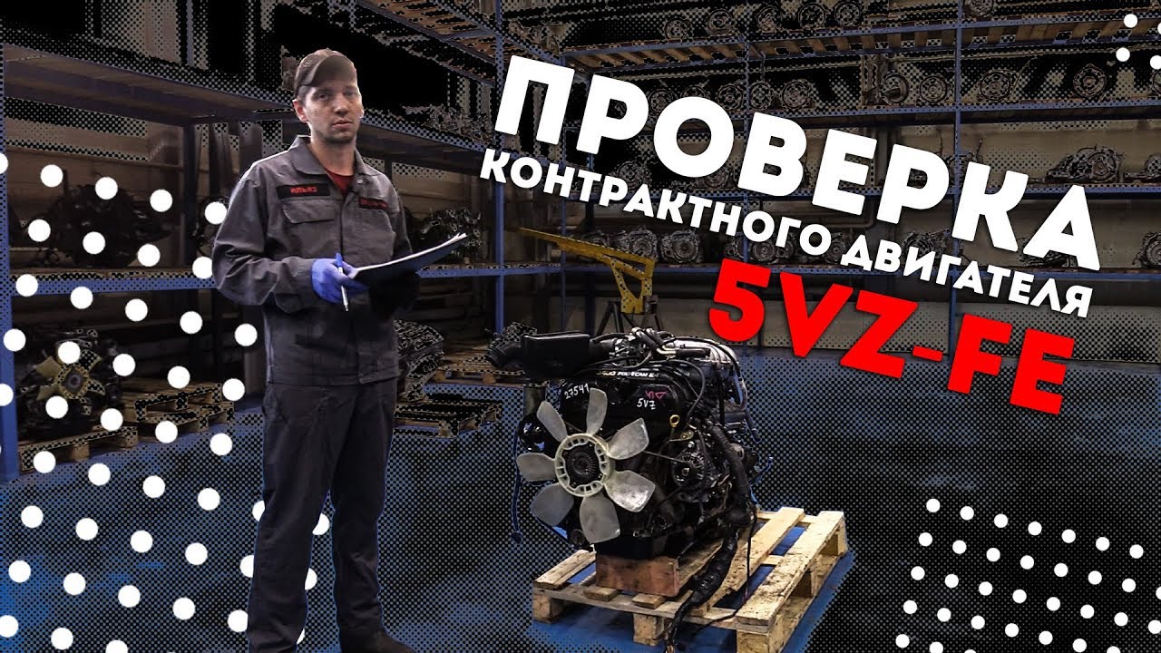 Волга 5vz fe