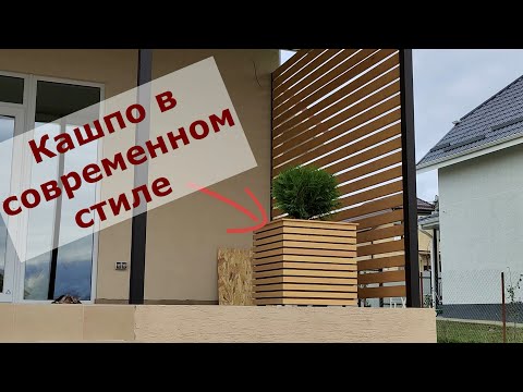 Кашпо из реек своими руками