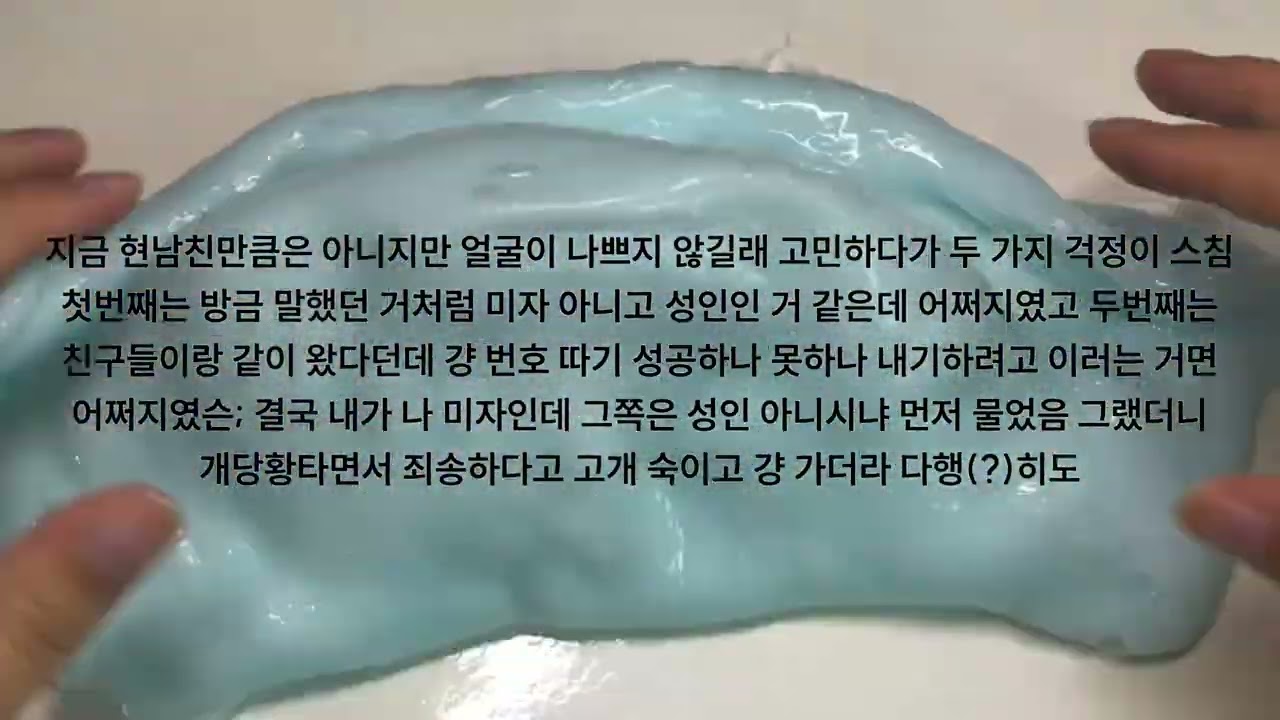 번따당한썰 시리즈액괴 소규모시리즈 소규모시리즈액괴 소시액 소규모시액 액괴시리즈 썰 시액 액시 공론화 네이트판 액괴