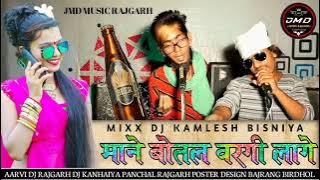 botal wargi lage remix song_Rajshtani song