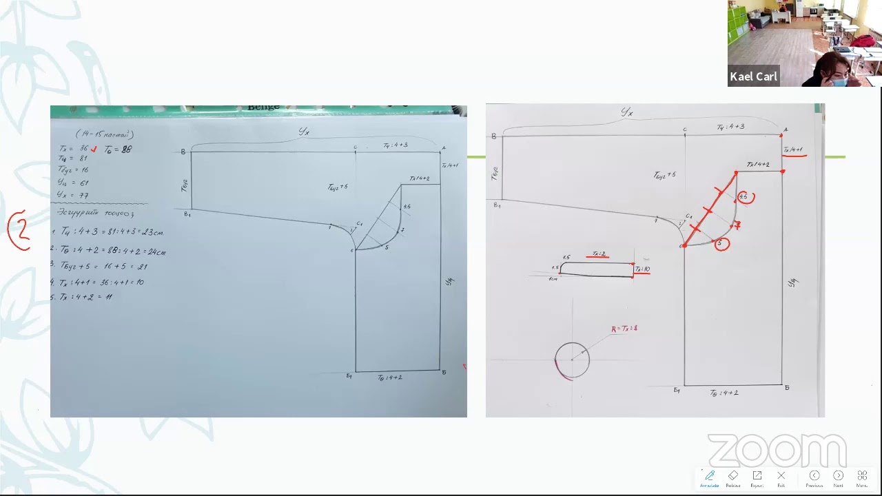 Zoom 9 - р ангийн дизайн технологи Долгормаа