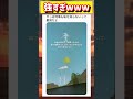 【💩】大人が恥を忍んで頑張ったけど小学生に完敗したwwwww #面白い #おもしろ #tiktok #Twitter #2ch #5ch