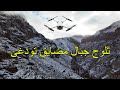 Aerial Photography Reveals The Beauty Of Snow On The Peaks Of The Todgha Gorge Mountains In Tinghir 