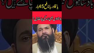 Best Wazifa For Success In Life By Hakeem Tariq Mehmood