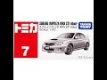 TAKARA TOMMY TOMICA(タカラトミー トミカ) No.7 スバル インプレッサ WRX STI 4door No.7 Subaru Impreza WRX STI 4door