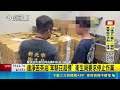 再爆致癌油! 連淨苦茶油"苯駢芘超標" 2產品939罐急下架｜三立新聞LIVE