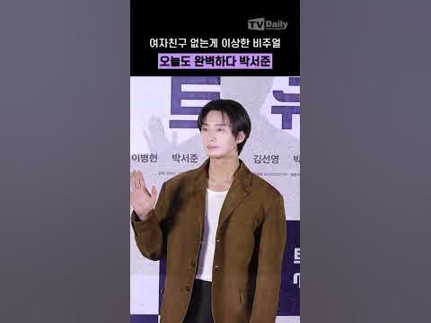 #박서준 #여자친구 없는게 더 이상해,,, 그냥 #완벽 그 잡채,,,🥰 #포토타임 #Shots - Youtube