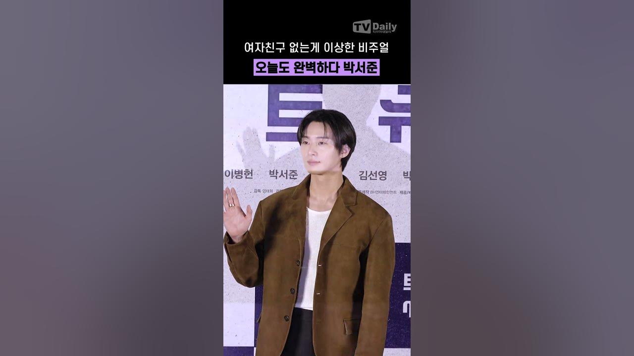 #박서준 #여자친구 없는게 더 이상해,,, 그냥 #완벽 그 잡채,,,🥰 #포토타임 #Shots - Youtube