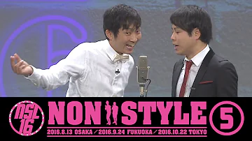 تحميل たけし絶賛芸人 ノンスタイル漫才 狼男