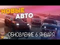 ОБЗОР НОВЫХ FT АВТО GTA 5 RP. ОБНОВЛЕНИЕ 6 ЯНВАРЯ, КЕЙСЫ И МАШИНЫ ГТА 5 РП.