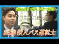 【特集】ベトナム出身 新人バス運転手に密着【愛媛】