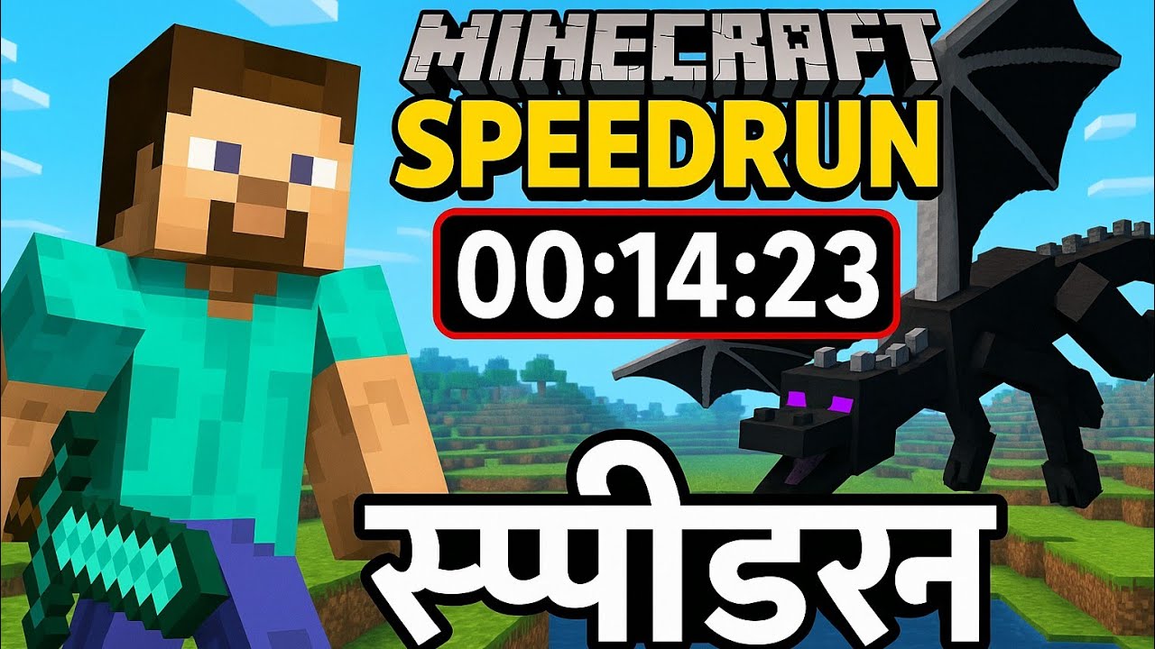 Minecraft Speedrunner Minecraft speedrun game complete onli 14 minutes and 23 second - YouTube