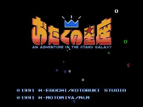 Intro-Demo - Otaku no Seiza - An Adventure in the Otaku Galaxy (Famicom, Japan)