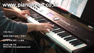 임형주(Lim Hyung Joo) - 천개의 바람이 되어(A Thousand Winds) 피아노 연주,pianoheart chords