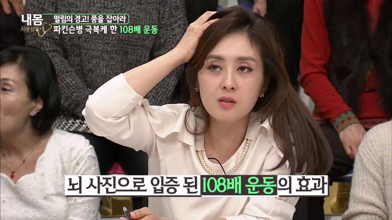 파킨슨병 극복케 한 '108배 운동' [내몸사용설명서] 32회 20150108