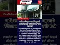 नाशिक जिल्हा बँकेवर RBI चे निर्बंध 🚨 | NABARD तपासणीत गंभीर त्रुटी!