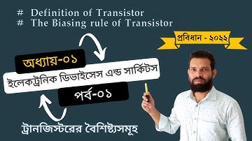 Electronic Devices and Circuits | Chapter 1 (Part 1) | Transistor Characteristics | Reading Room