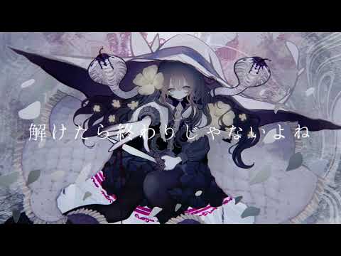 【COVER】お呪い / なきそ 🌕