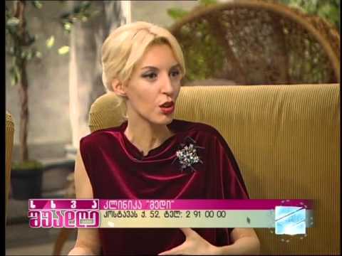 კლინიკა მედი  სხვა შუადღეში