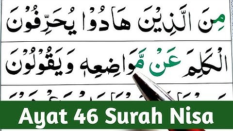 Surah An Nisa Ayat 46 | Learn Quran with Ahkaam e Tajweed Class | سورة النسآء