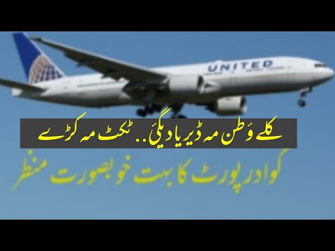 Ticket Me Kary Kaly Watan Mi Der Yadegi کلے آؤ وطن مئ ڈیر پشتو سندرہ