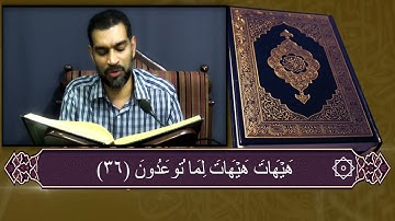 الجزء الثامن عشر  سورة المؤمنون القارئ عيسى محمد الغريفي  1443 هـ 25 04 2022 م