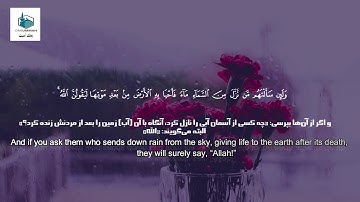 تلاوت آیاتی از سوره عنکبوت