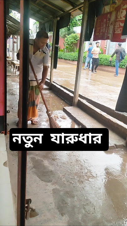 নতুন  যারুধার😭😭😭 বাগ বাড়ি #shortvideo #ncp #Bagbarie  #media