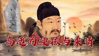 《百家讲坛》 20230501 大唐诗旅 8 燕赵悲歌|CCTV百家讲坛官方频道