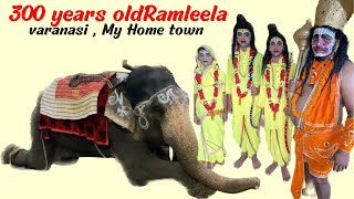 Varanasi Ramleela || Lohta ramleela || 309 year old Ramleela still Counting